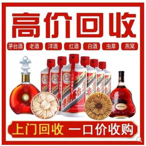 斗门回收茅台酒